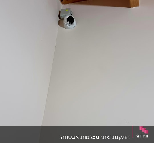 מצלמת אבטחה מותקנת בפינת תקרה פנימית